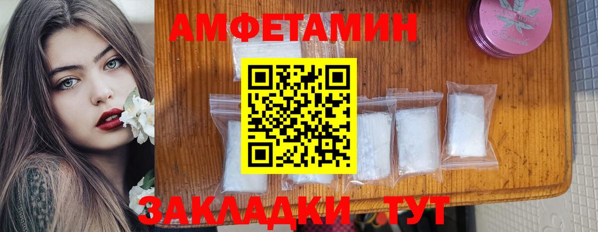 Амфетамин  АМФ  Вход с VPN  Amphetamine 97%  Гусиноозёрск 