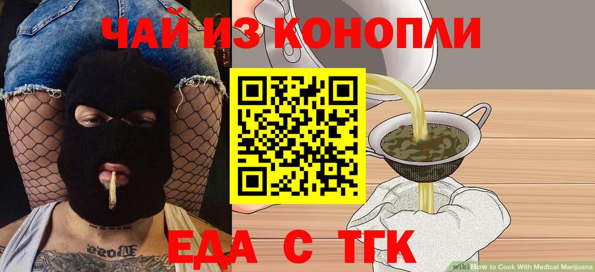 Гусиноозёрск  Печенье с ТГК марихуана  Вход с VPN 