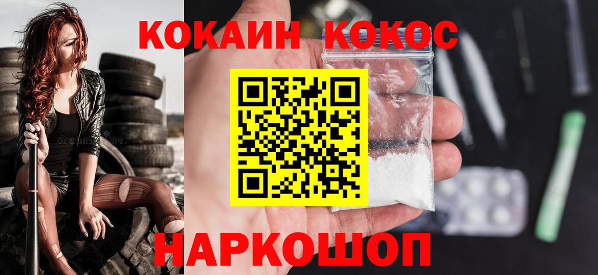 Кокаин FishScale Гусиноозёрск