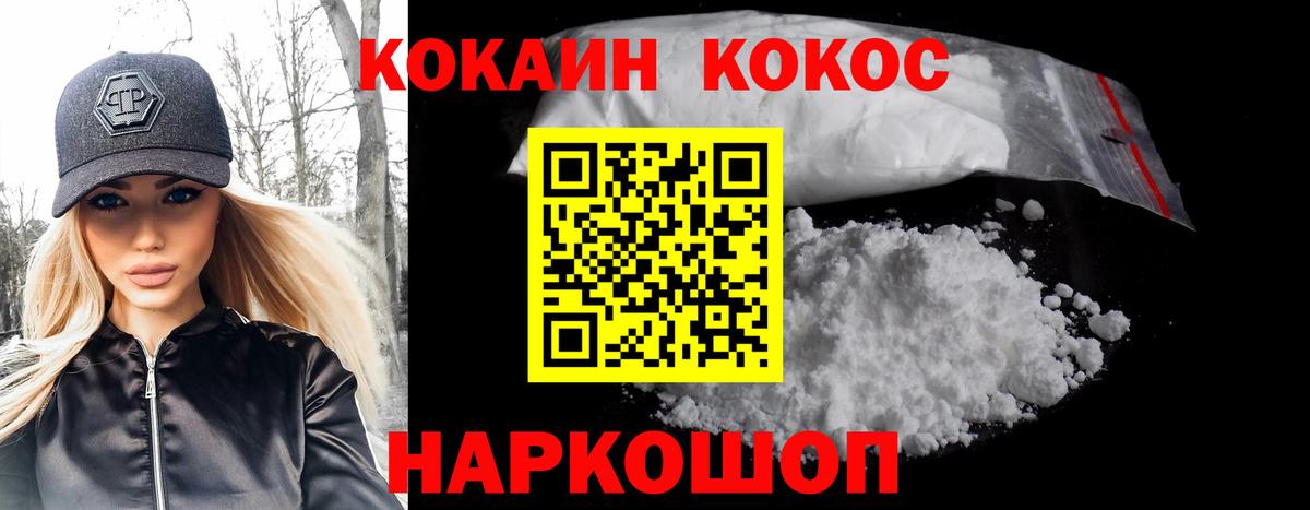 КОКАИН Перу  КОКАИН  закладка  Вход с VPN  Cocaine Колумбийский  Гусиноозёрск 