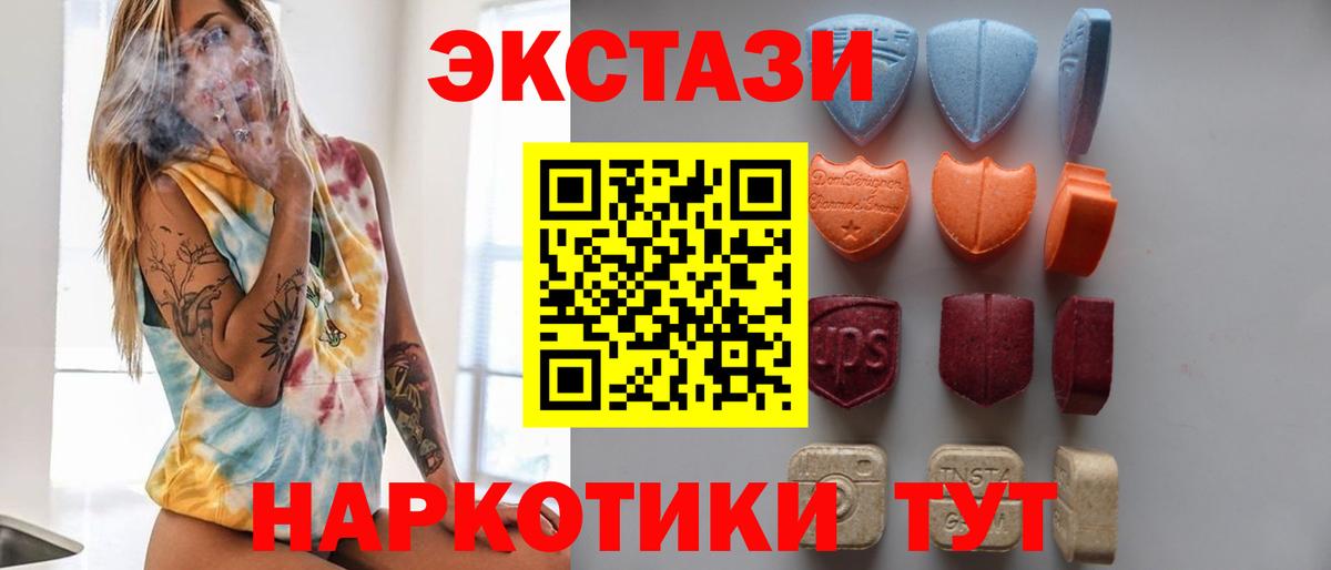 Ecstasy VHQ  ЭКСТАЗИ 250 мг  Гусиноозёрск  Вход с VPN 