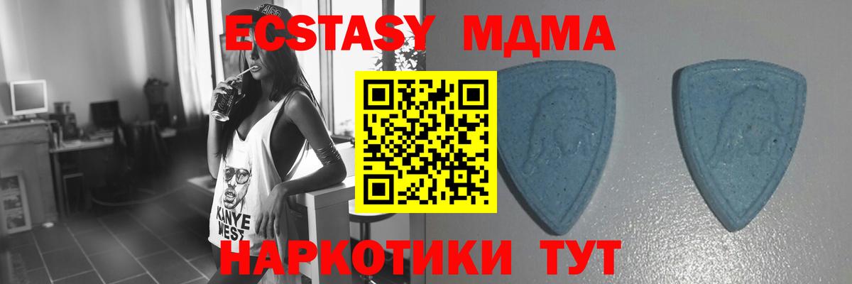 Ecstasy MDMA Гусиноозёрск