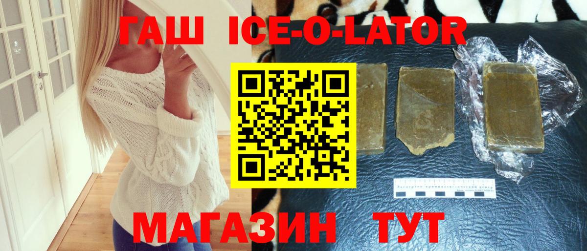 ГАШИШ Premium Гусиноозёрск