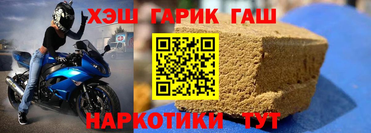 Гусиноозёрск  Гашиш индика сатива  ГАШИШ Ice-O-Lator  Вход с VPN 