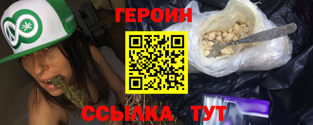 Гусиноозёрск  ГЕРОИН VHQ  Вход с VPN 