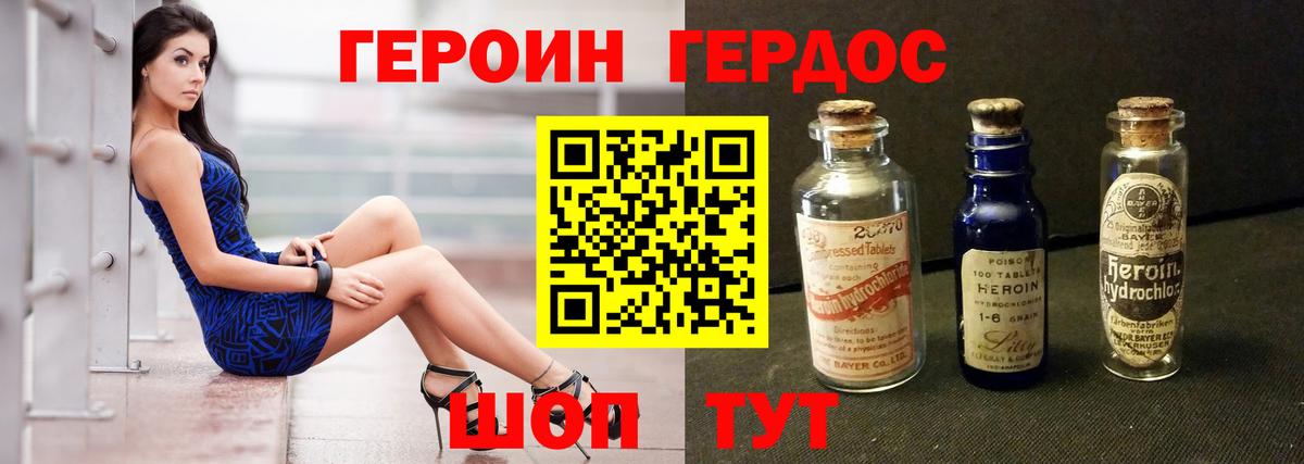 ГЕРОИН Афган Гусиноозёрск