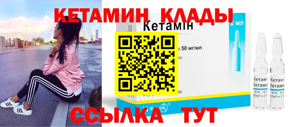 Гусиноозёрск  КЕТАМИН ketamine  Вход с VPN  Кетамин ketamine 