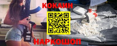 кокаин премиум Чебаркуль