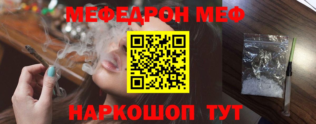 Меф mephedrone  Меф мука  закладка  Вход с VPN  Гусиноозёрск  МЯУ-МЯУ 