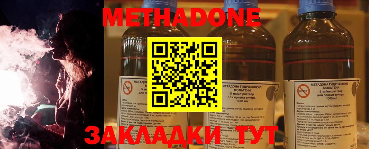 Гусиноозёрск  МЕТАДОН белоснежный  Вход с VPN  МЕТАДОН VHQ 